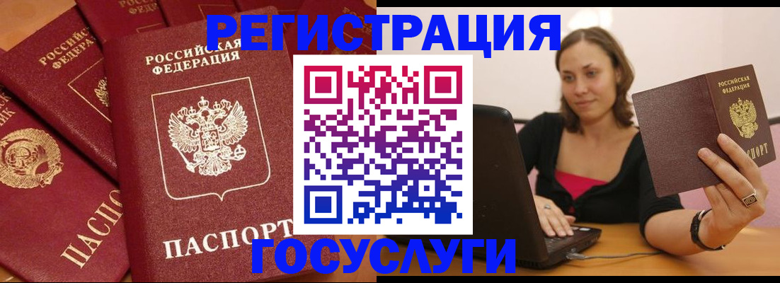 временная регистрация адрес в Хилке