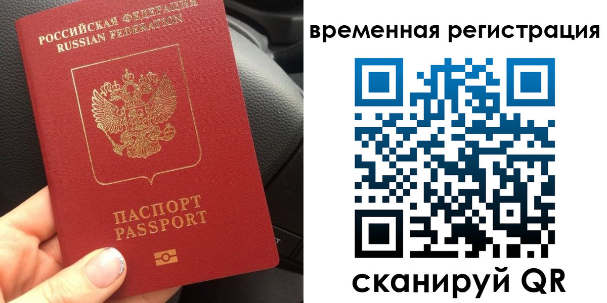 прописка штамп в Хилке