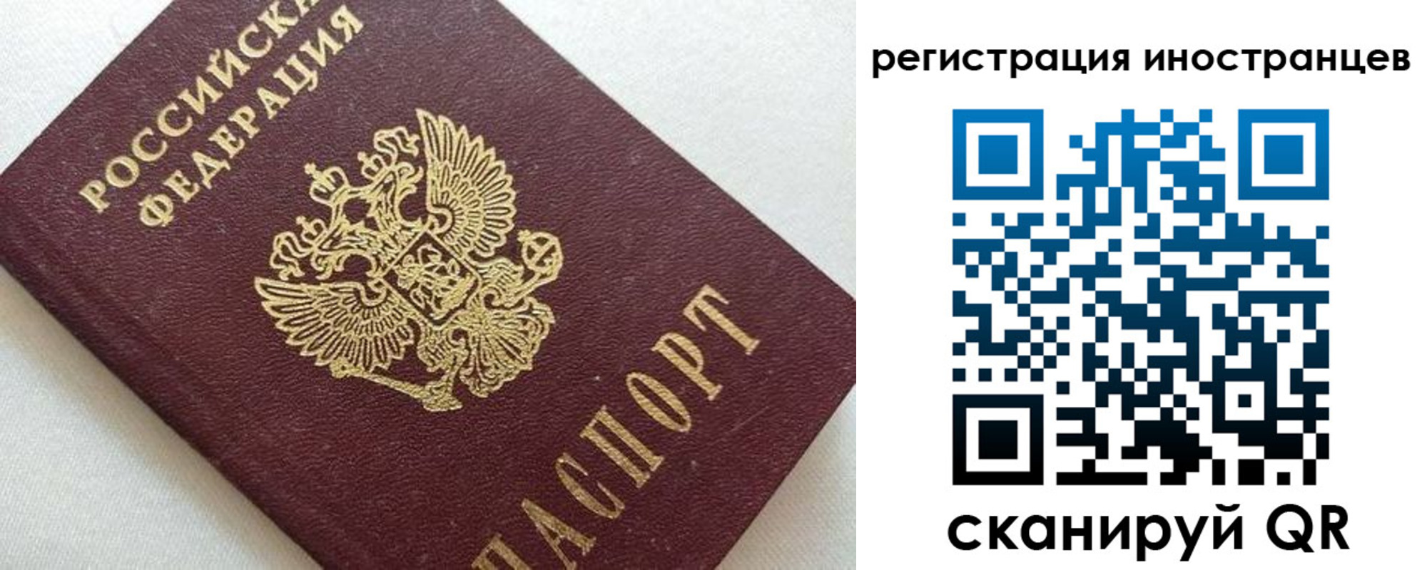 прописка в Хилке