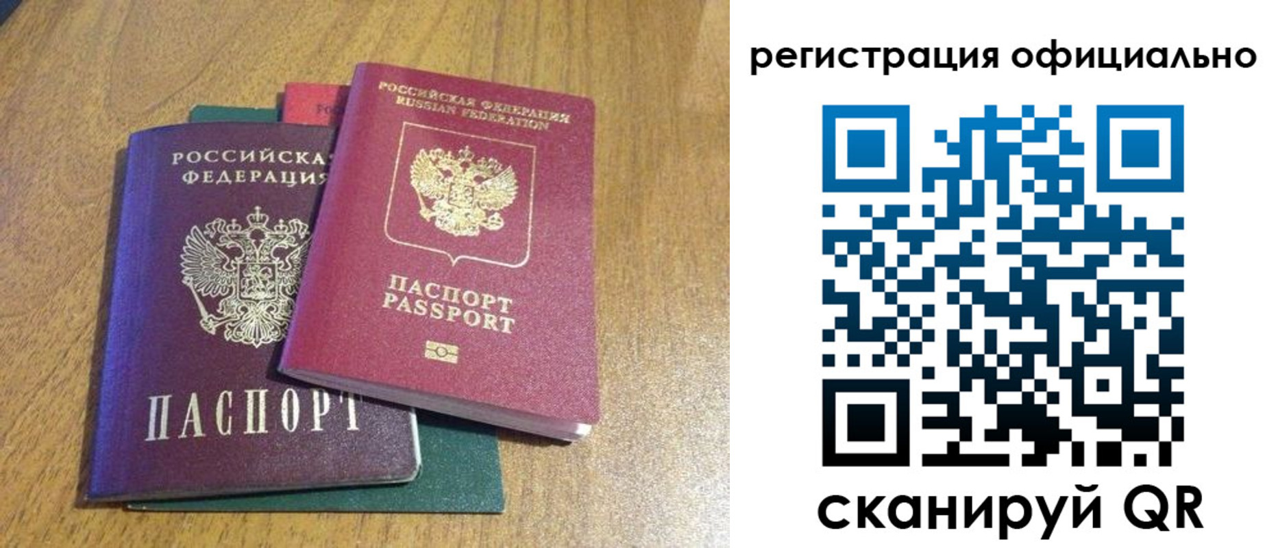 временная регистрация купить в Хилке