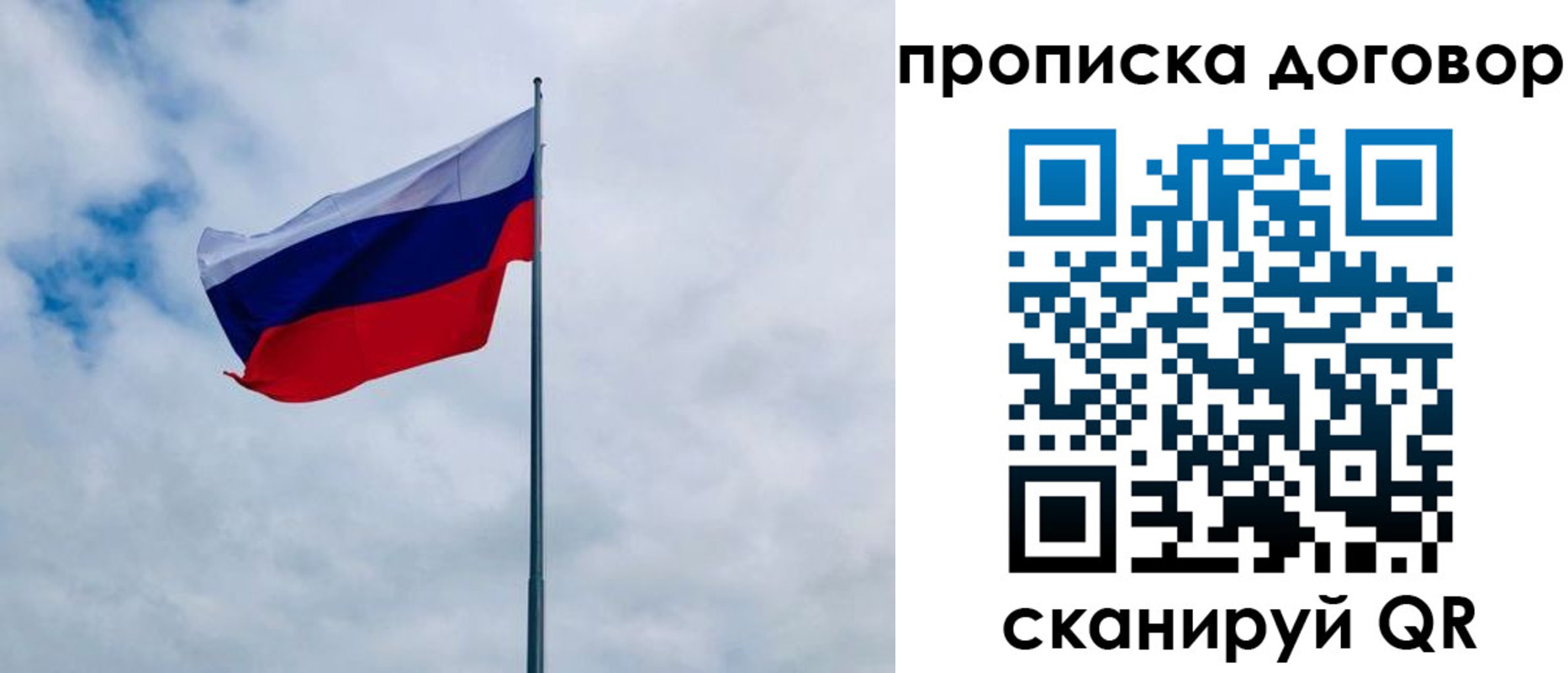 временная регистрация купить в Хилке