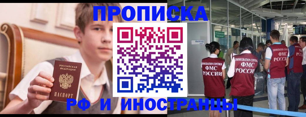 прописка от собственника в Хилке