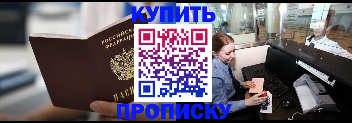 временная регистрация законно в Хилке
