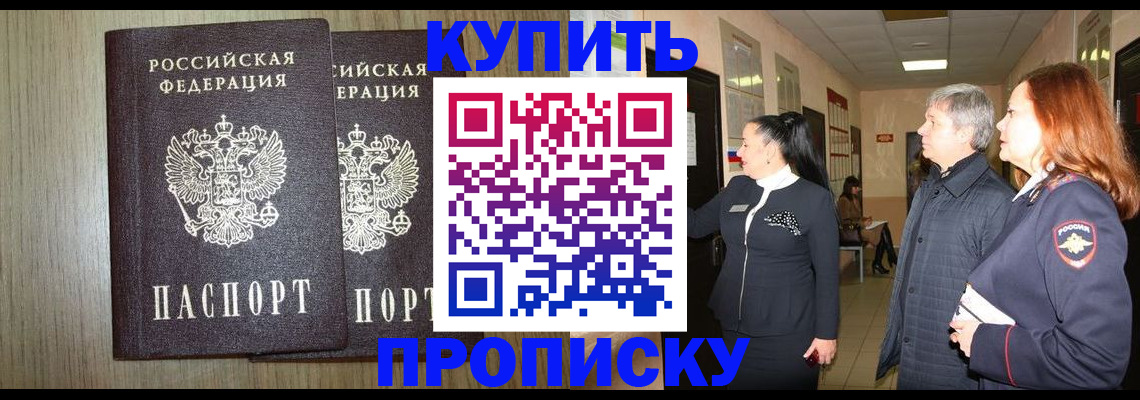 где прописаться в Хилке