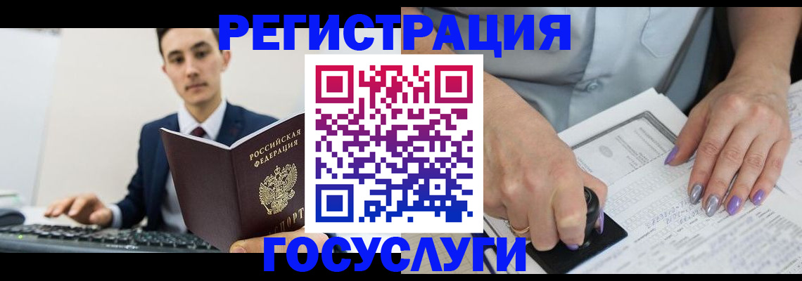 прописка для школы в Хилке