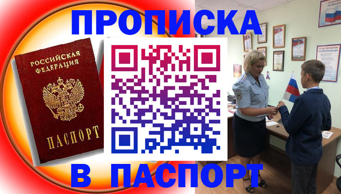 регистрация в Хилке
