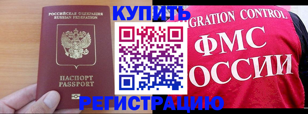 временная регистрация госуслуги в Хилке