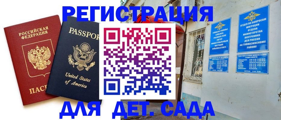 временная регистрация купить в Хилке