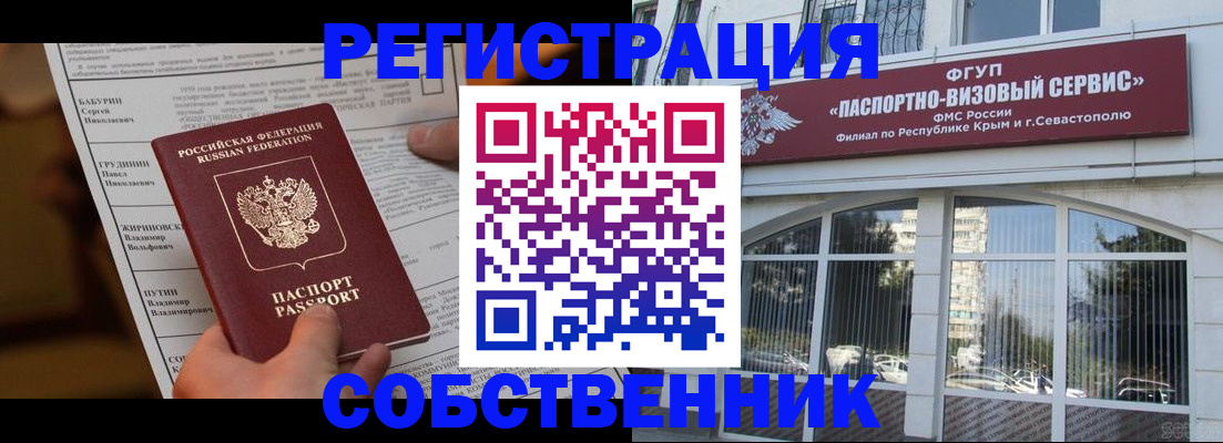 прописка для кредита в Хилке