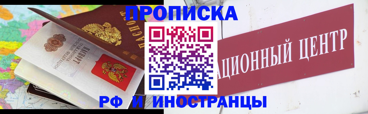 прописка для кредита в Хилке