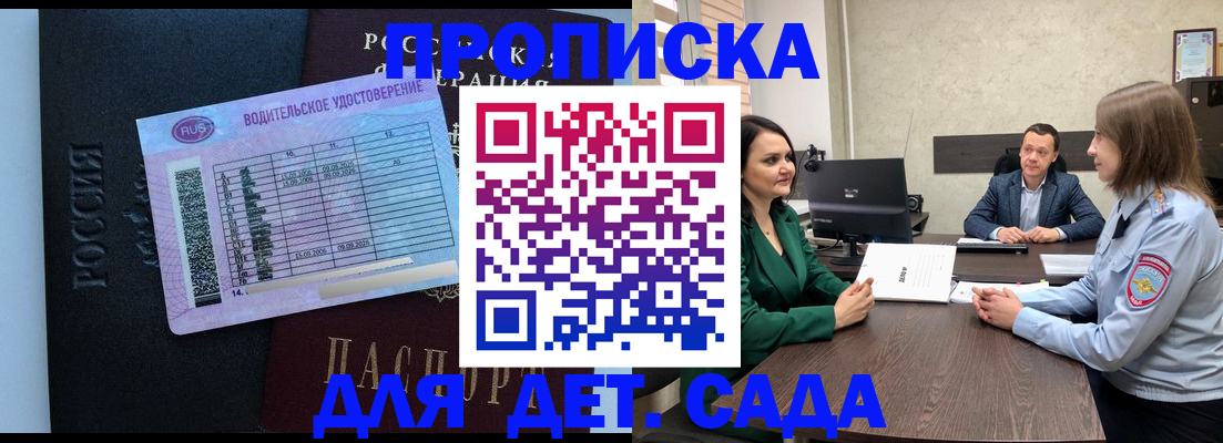 миграционный учет в Хилке
